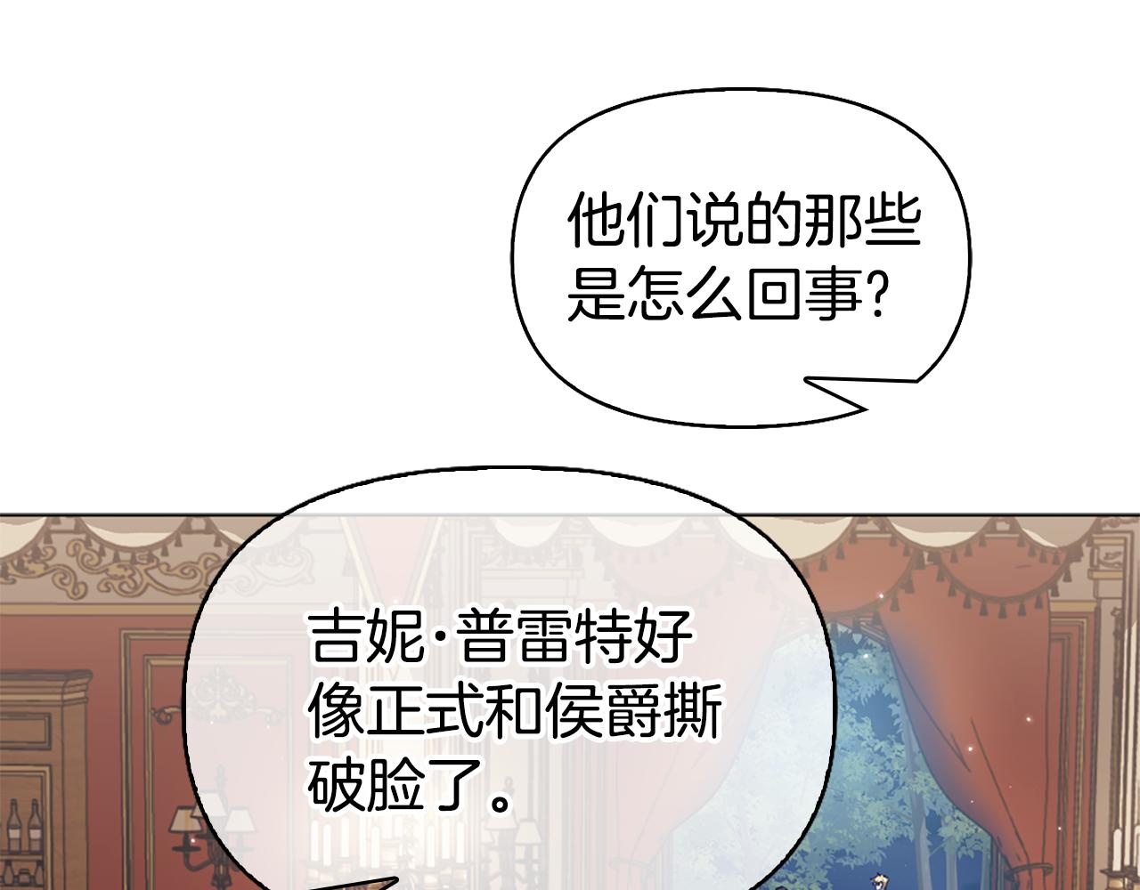 第24话 婚期在即？！81