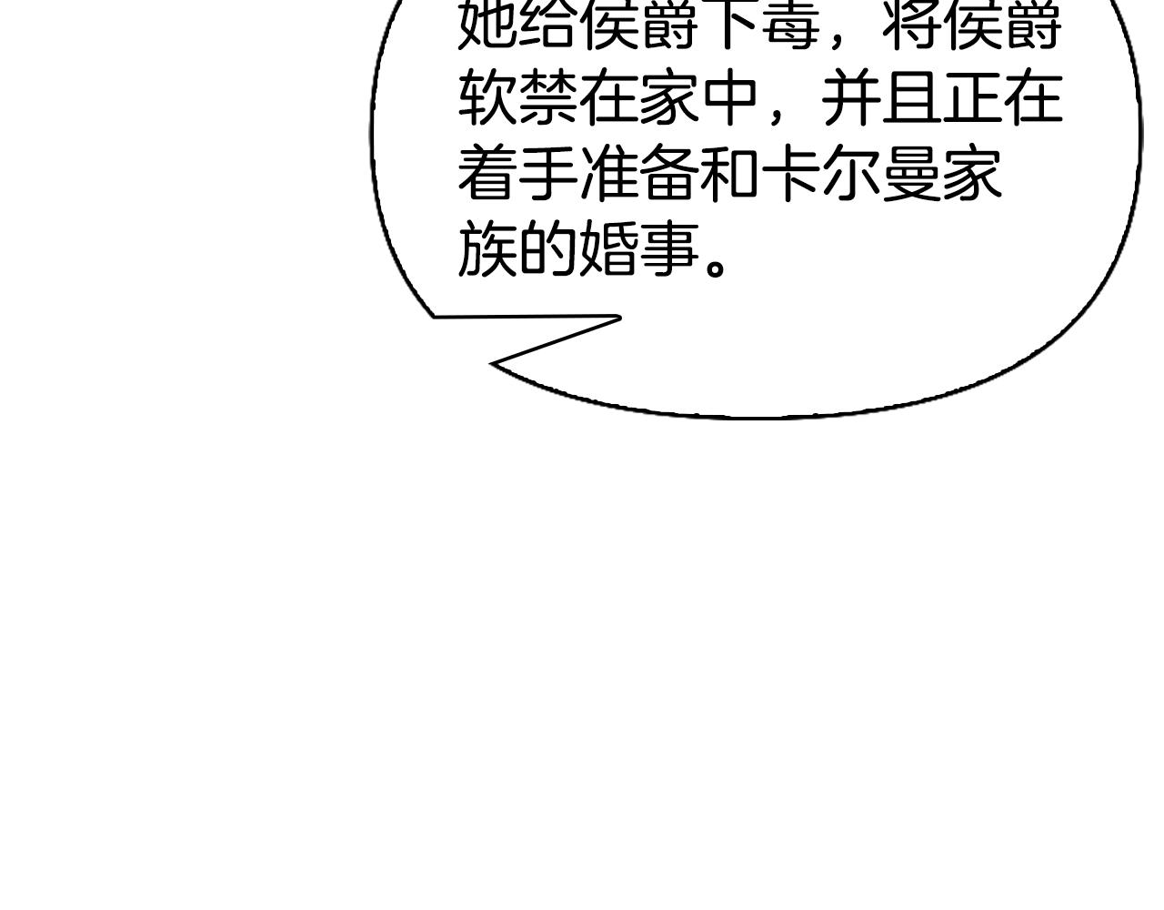 第24话 婚期在即？！83