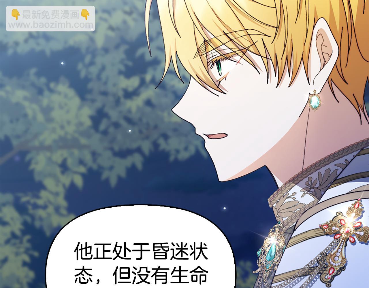 第24话 婚期在即？！85