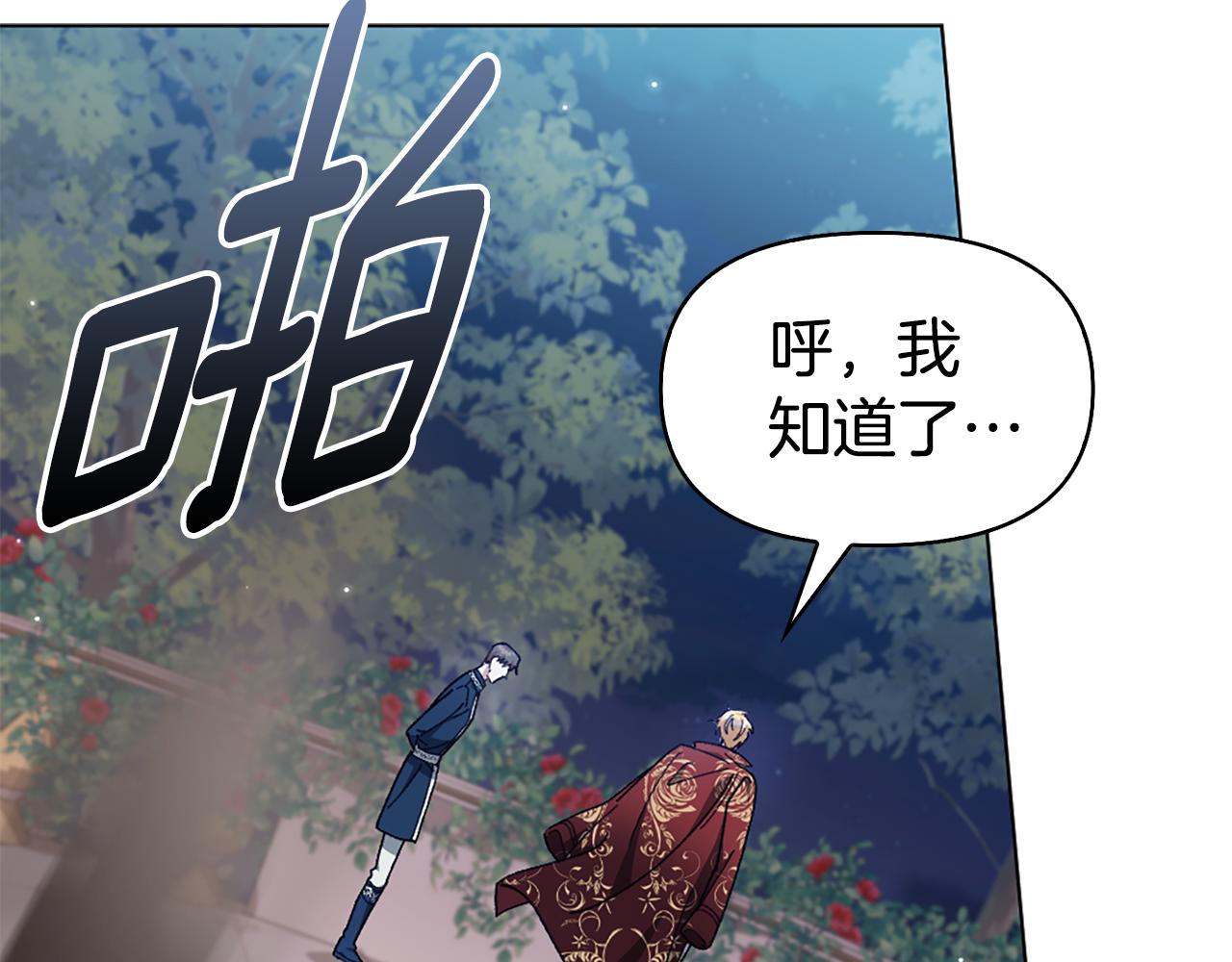 第24话 婚期在即？！87