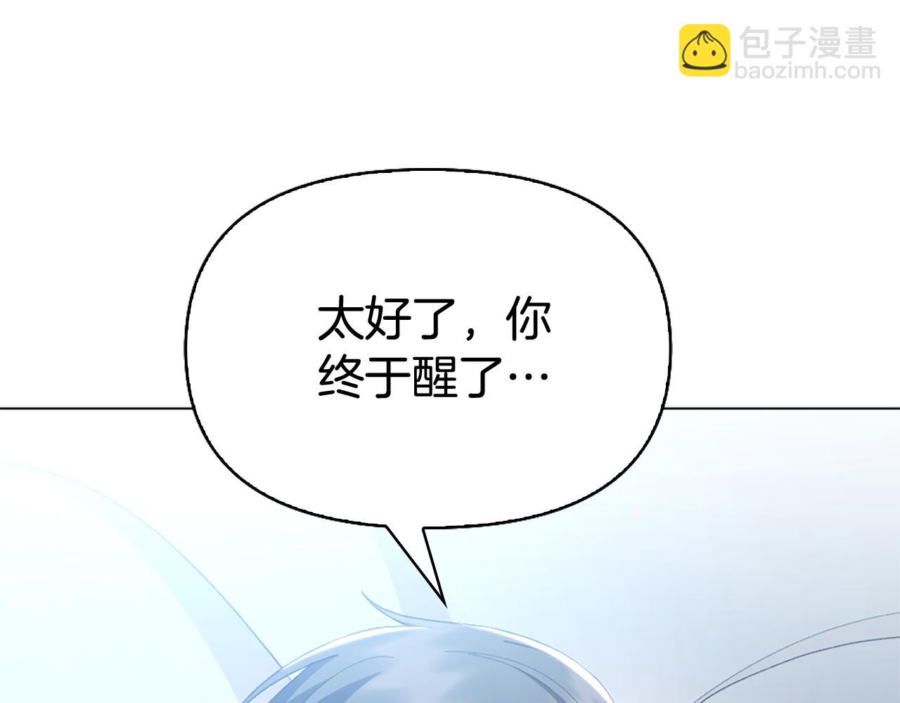 第24话 婚期在即？！9