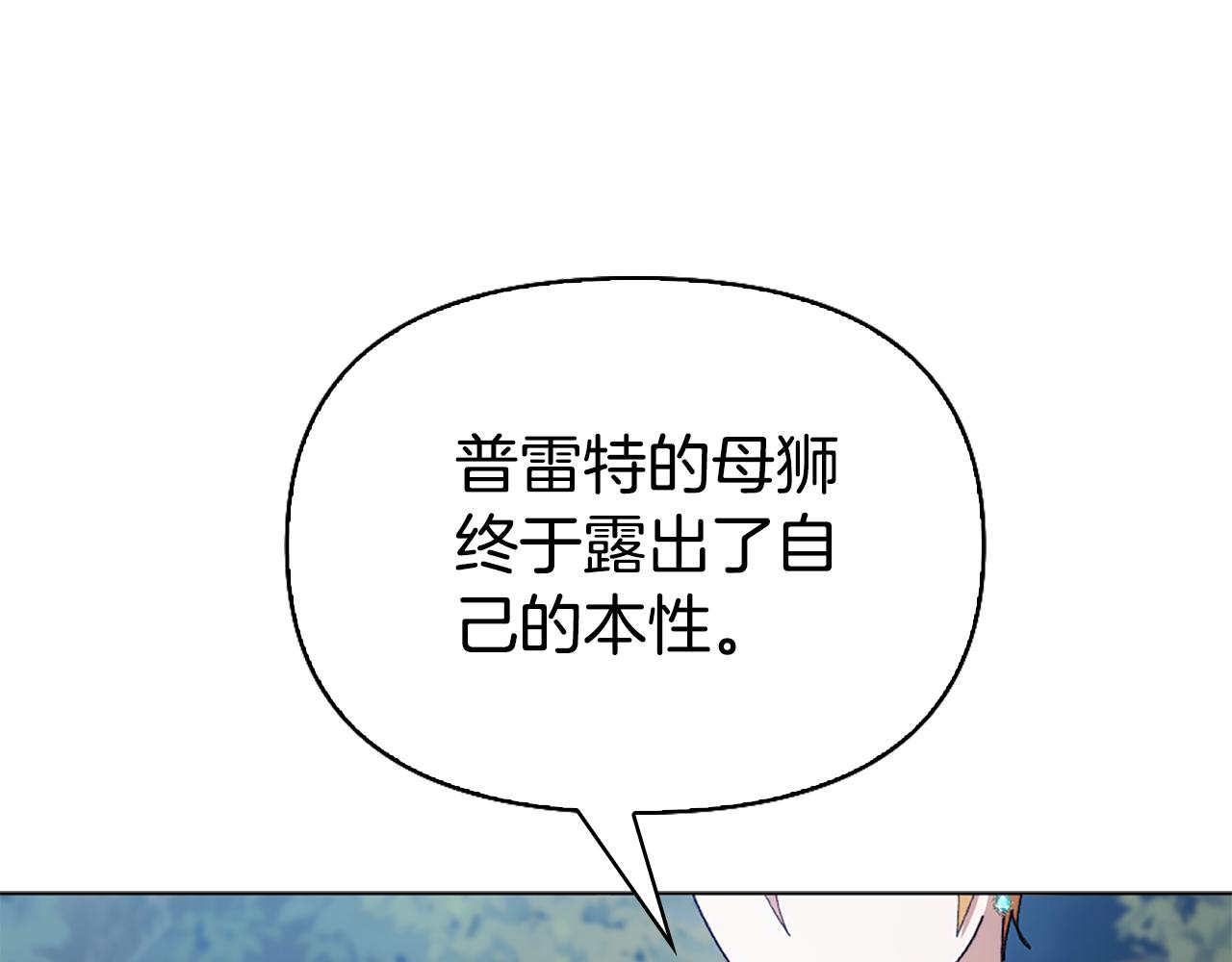 第24话 婚期在即？！90