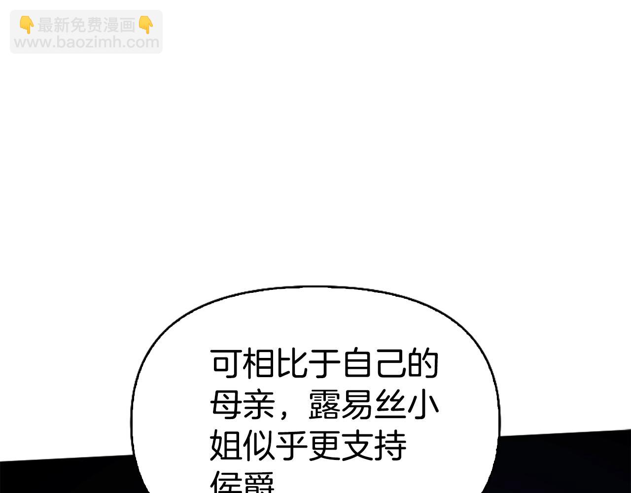 第24话 婚期在即？！93