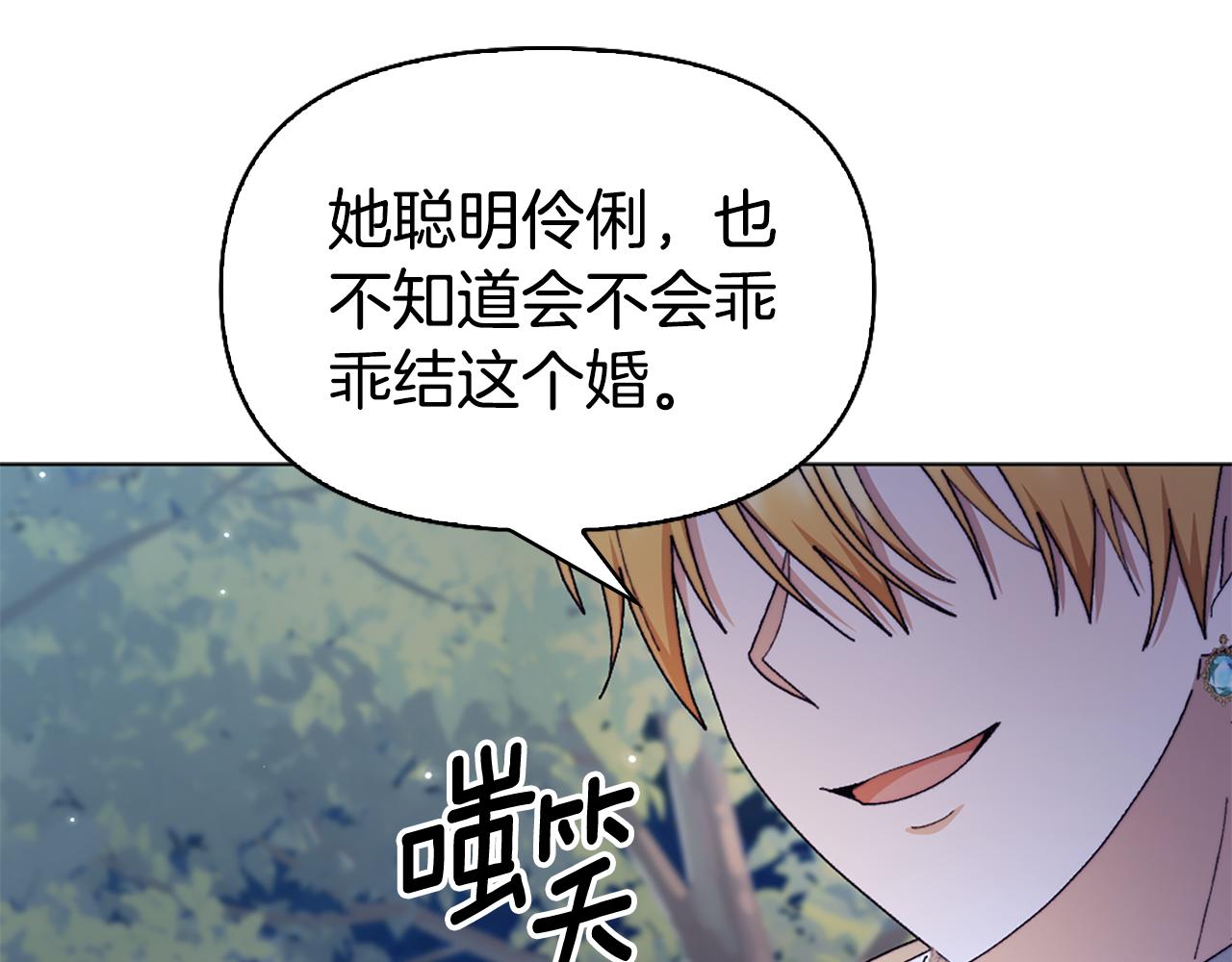 第24话 婚期在即？！98