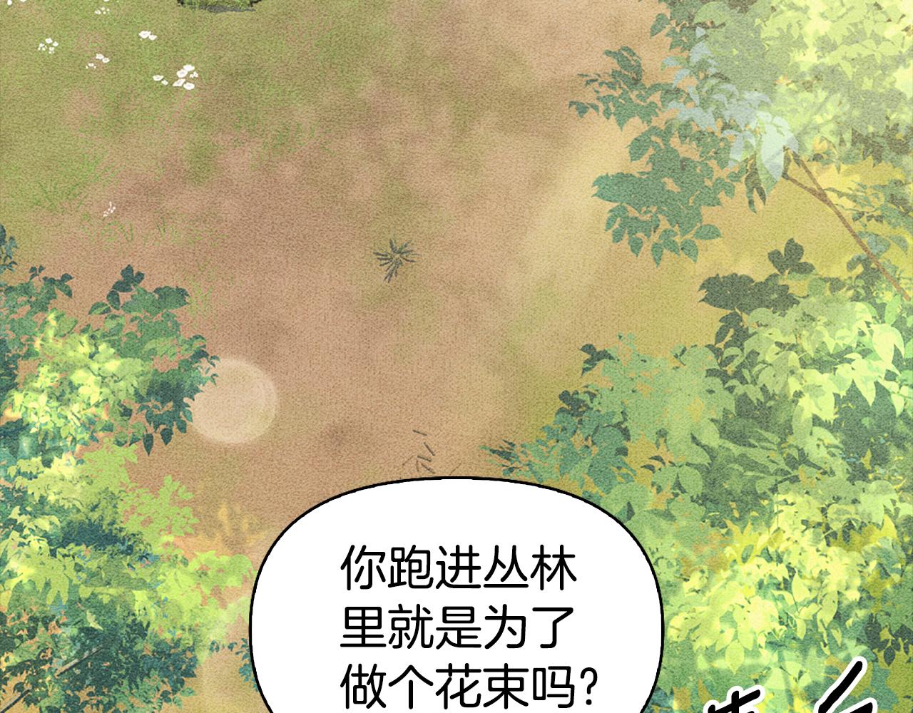 第25话 远走高飞11