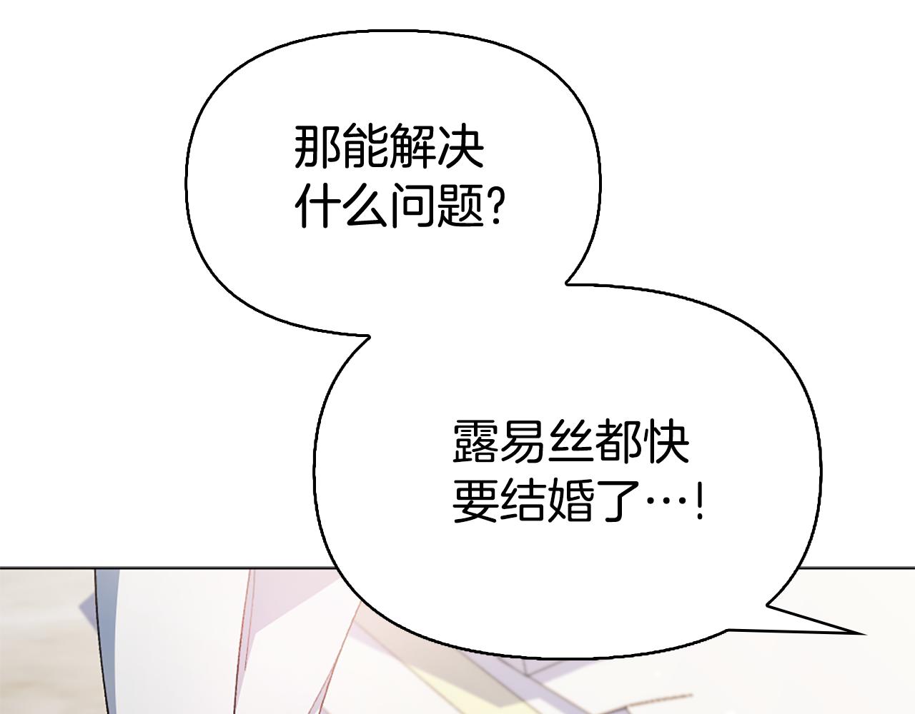第25话 远走高飞76