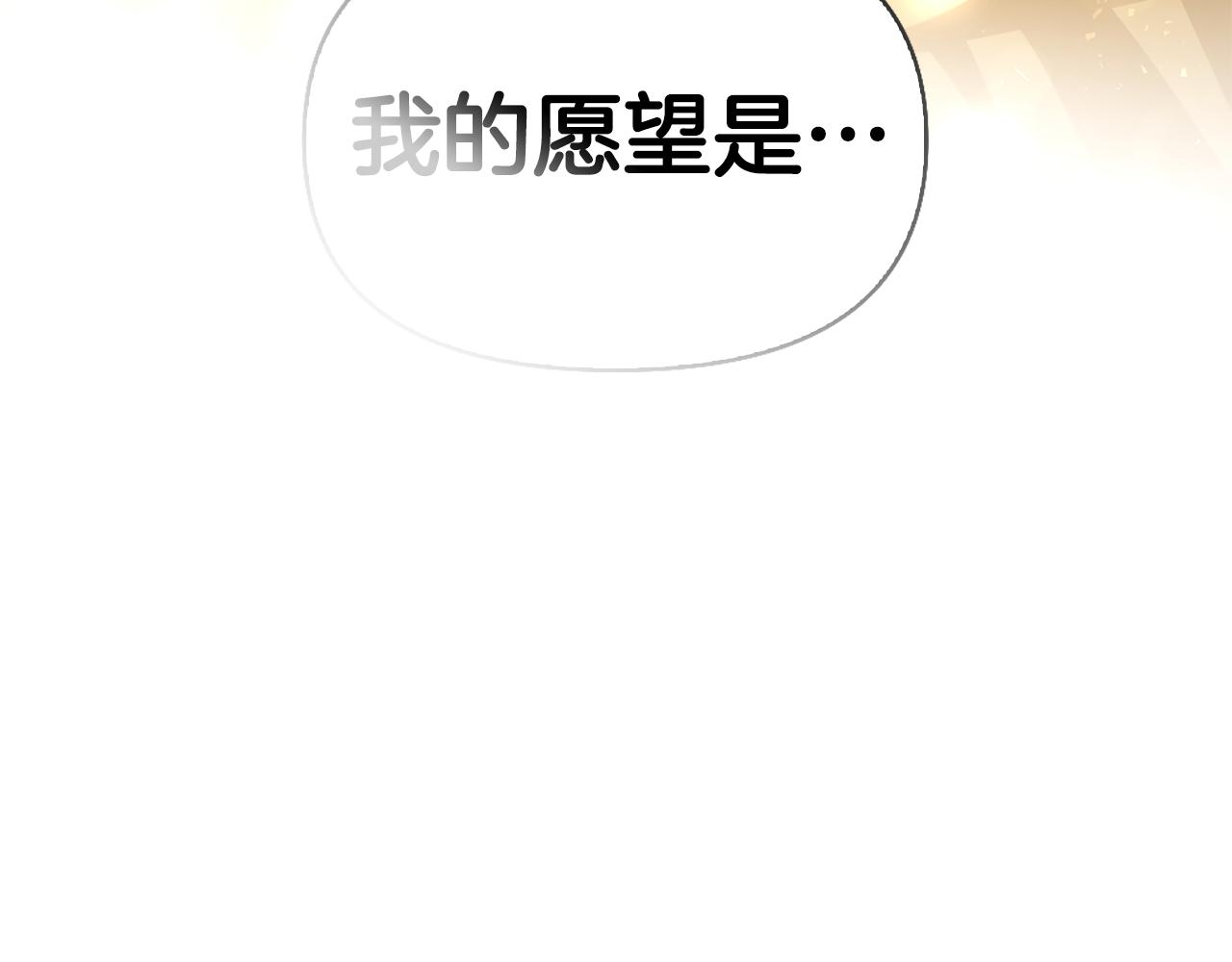 第26话 抢婚？！106