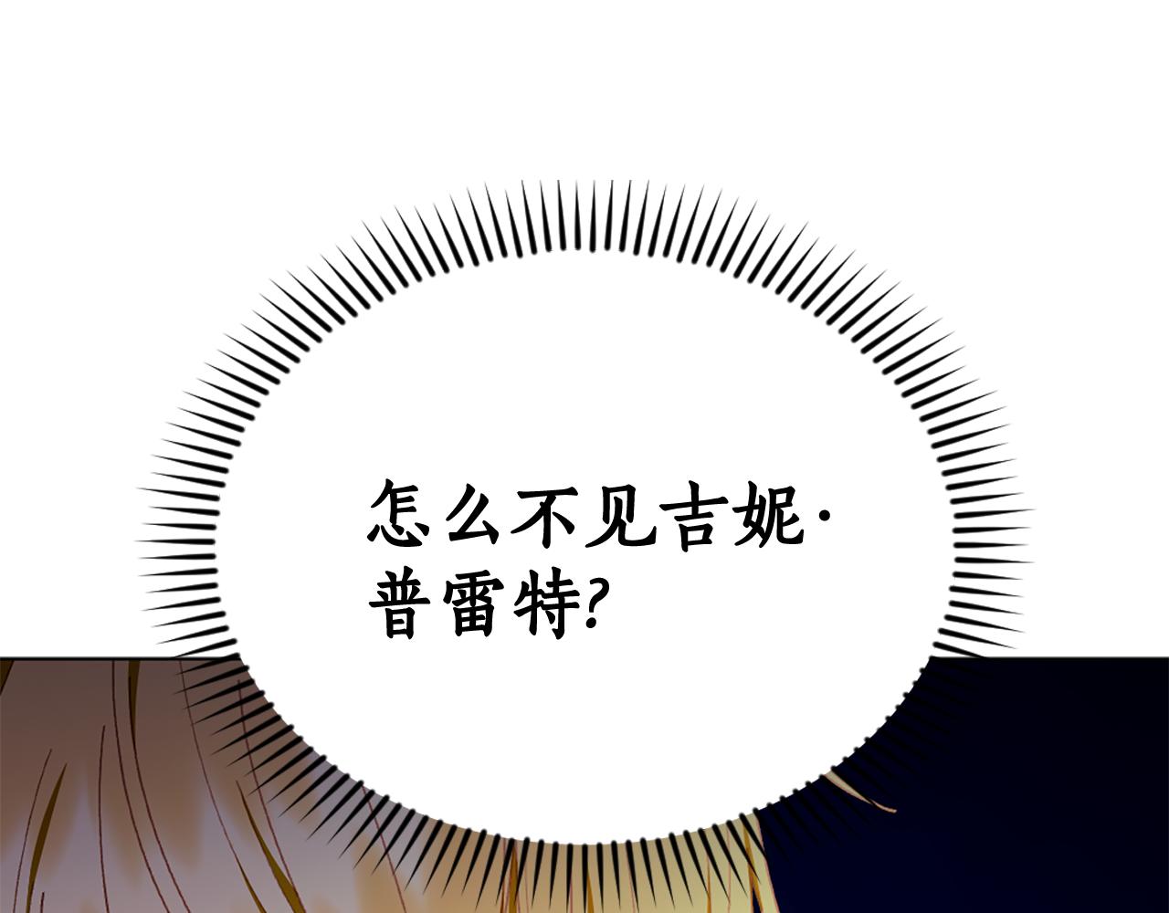 第26话 抢婚？！122