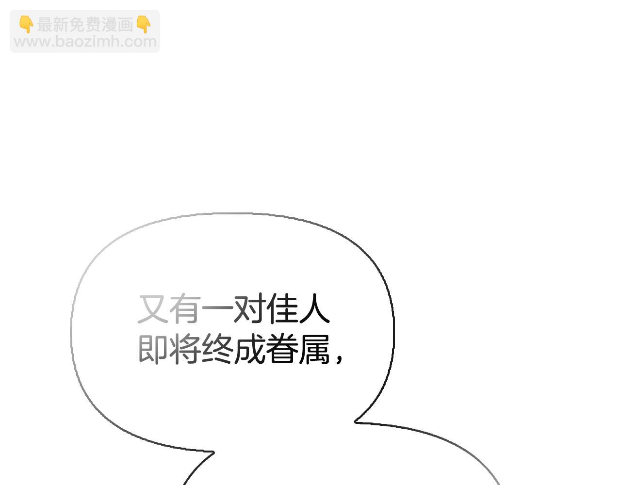 第26话 抢婚？！125
