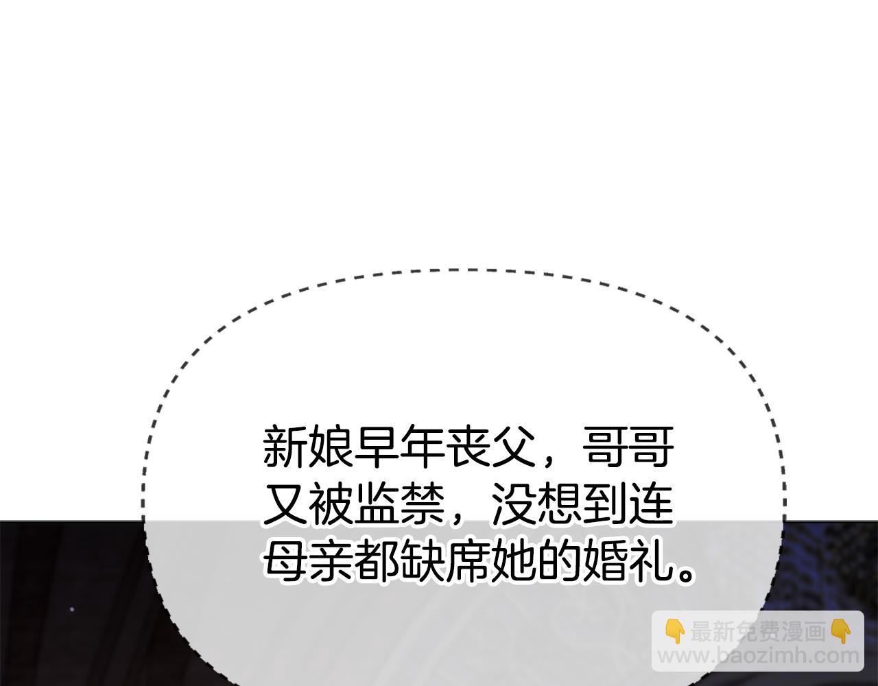 第26话 抢婚？！127