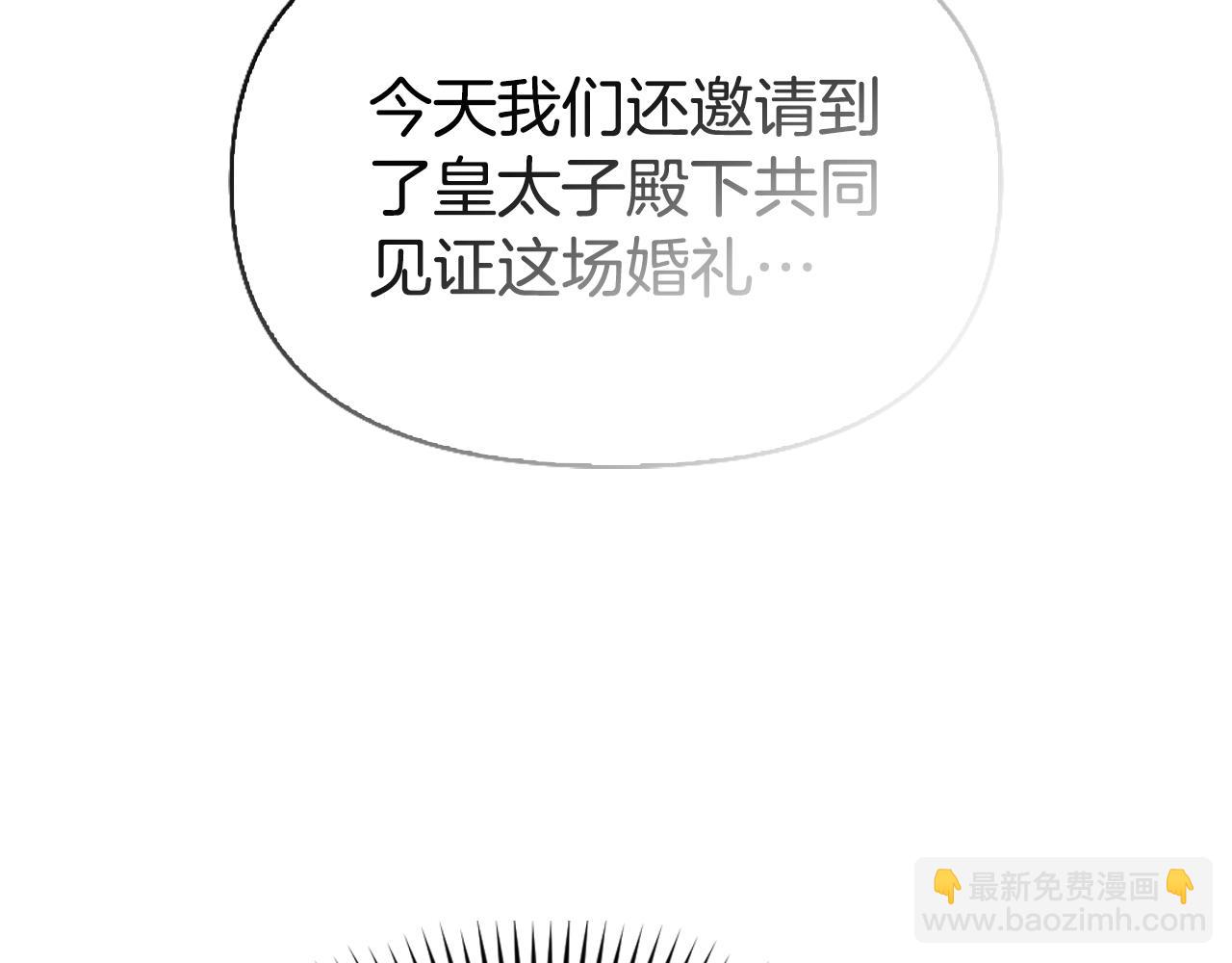第26话 抢婚？！130