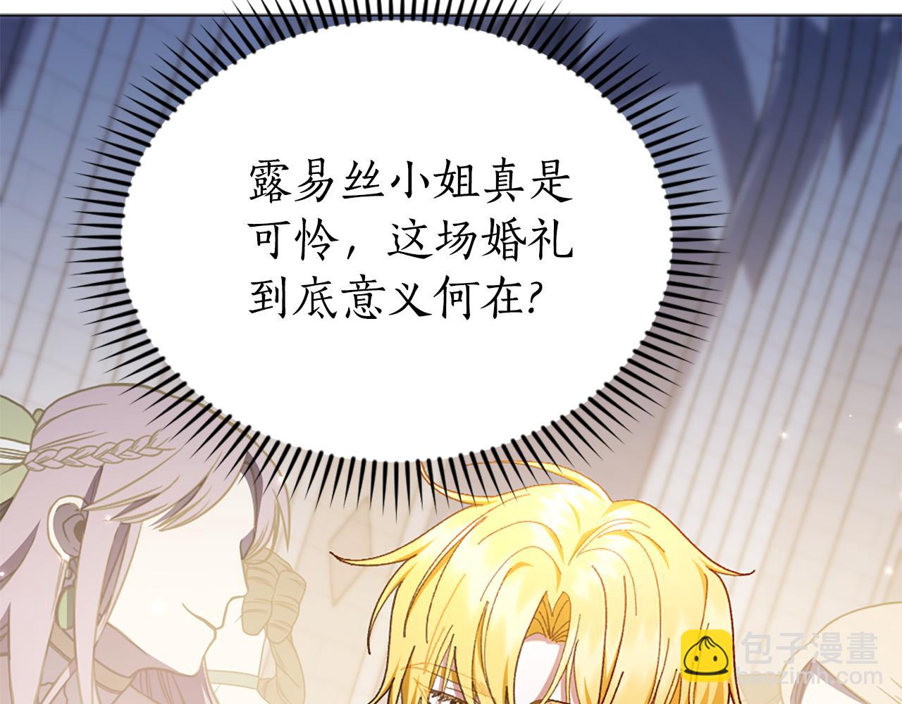 第26话 抢婚？！131