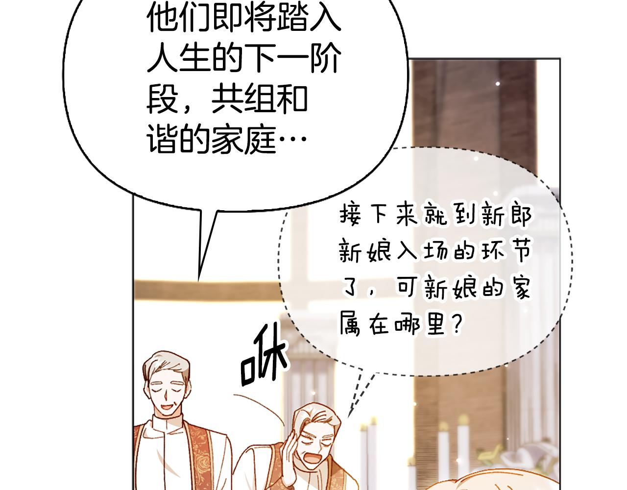 第26话 抢婚？！136