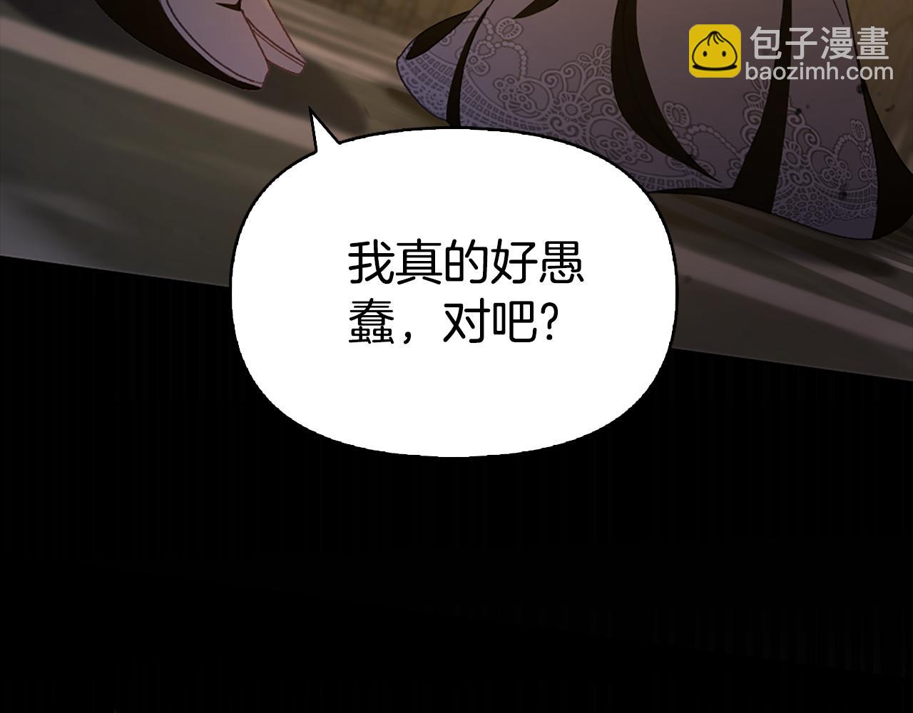 第26话 抢婚？！14