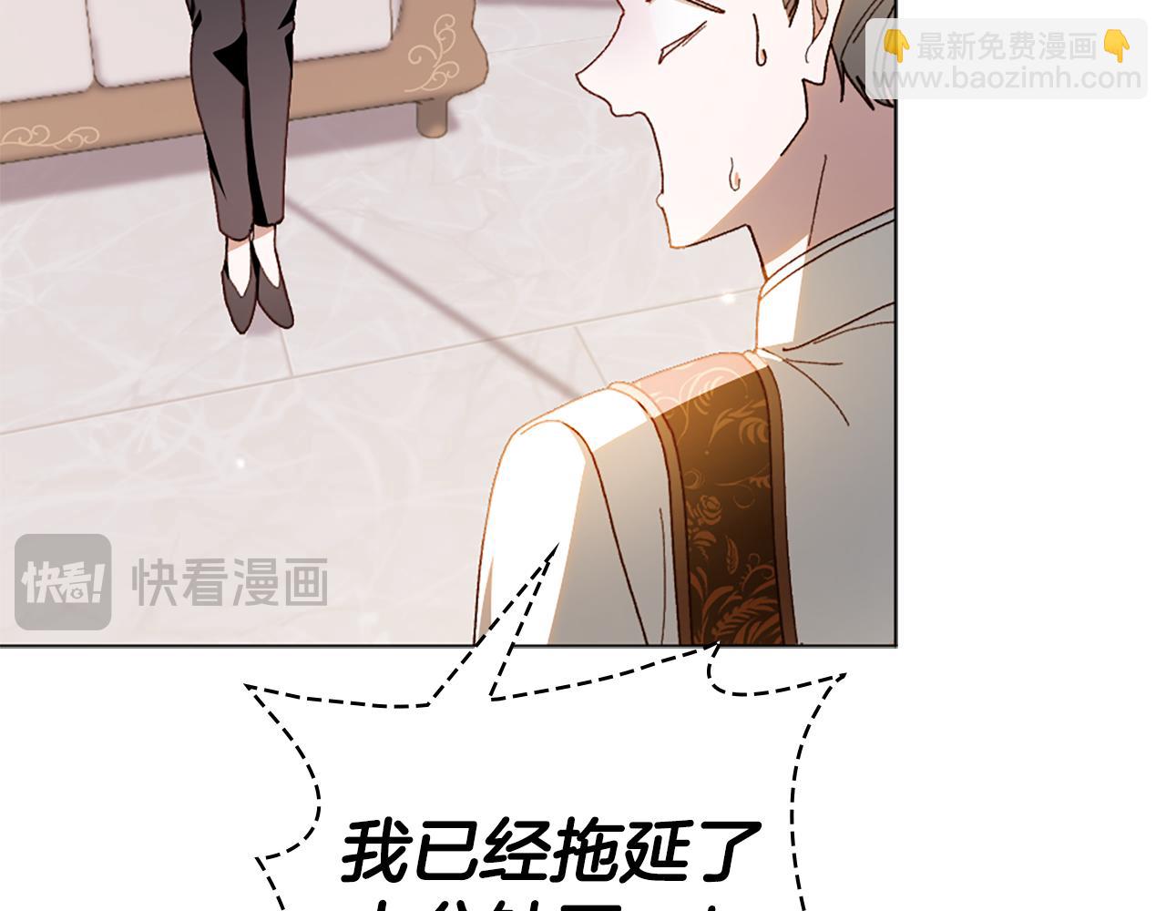 第26话 抢婚？！140
