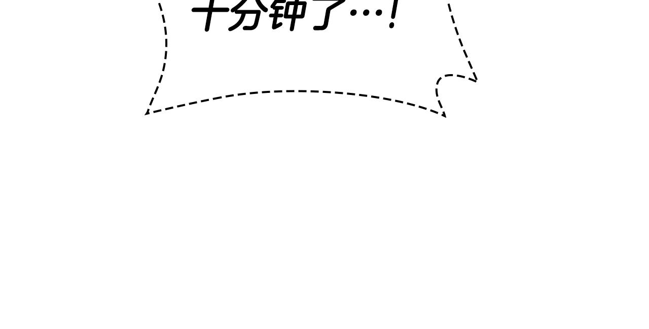 第26话 抢婚？！141