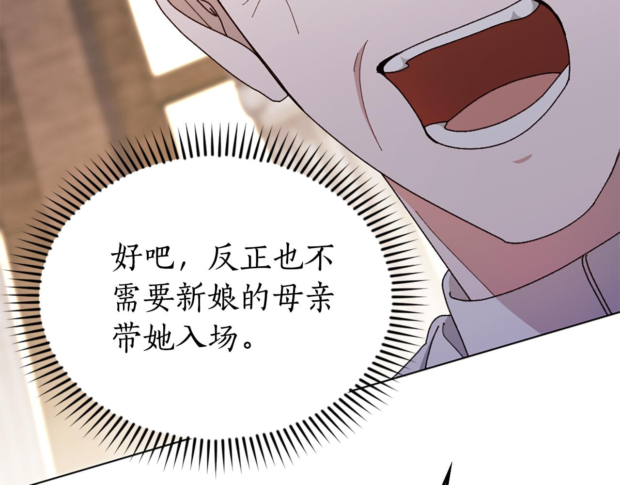第26话 抢婚？！143