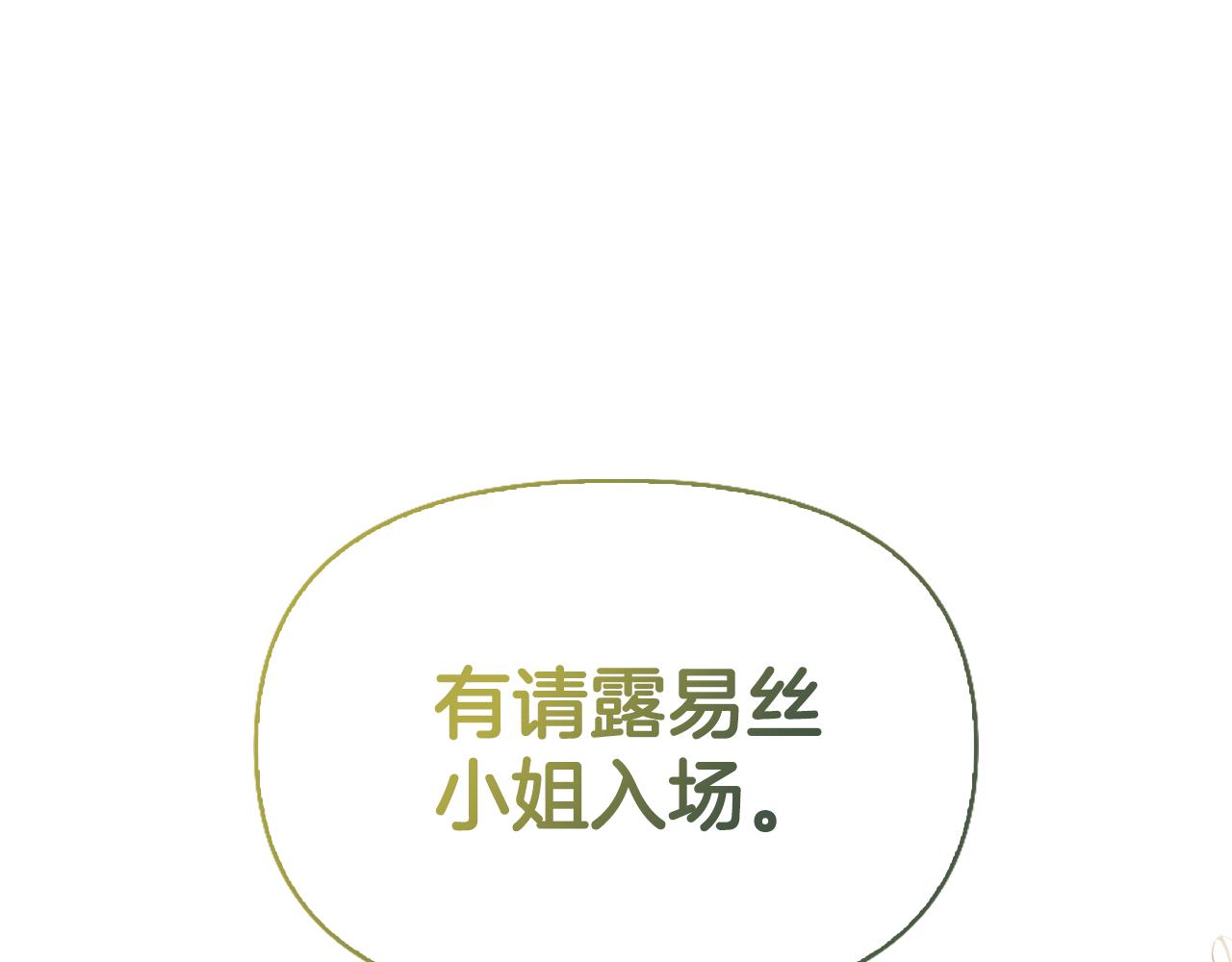 第26话 抢婚？！150
