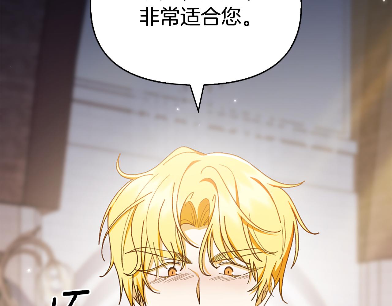 第26话 抢婚？！172