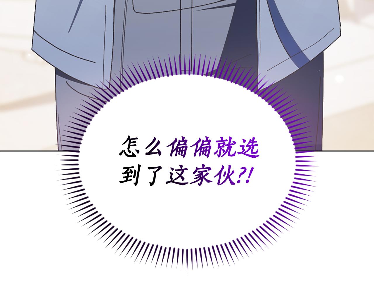 第26话 抢婚？！175