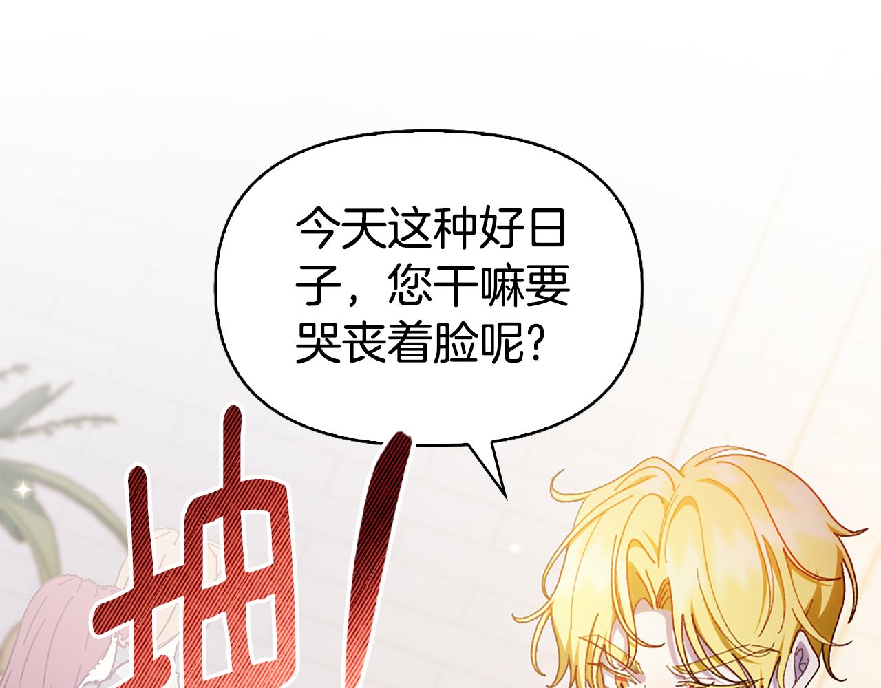 第26话 抢婚？！183