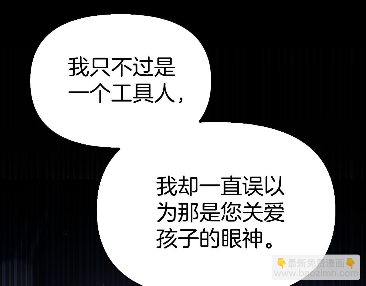 第26话 抢婚？！19
