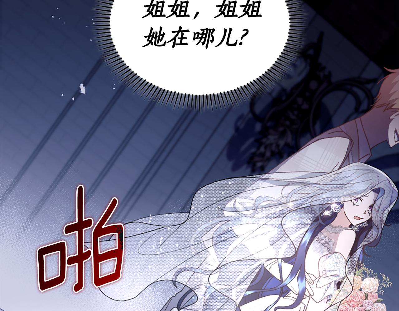 第26话 抢婚？！190