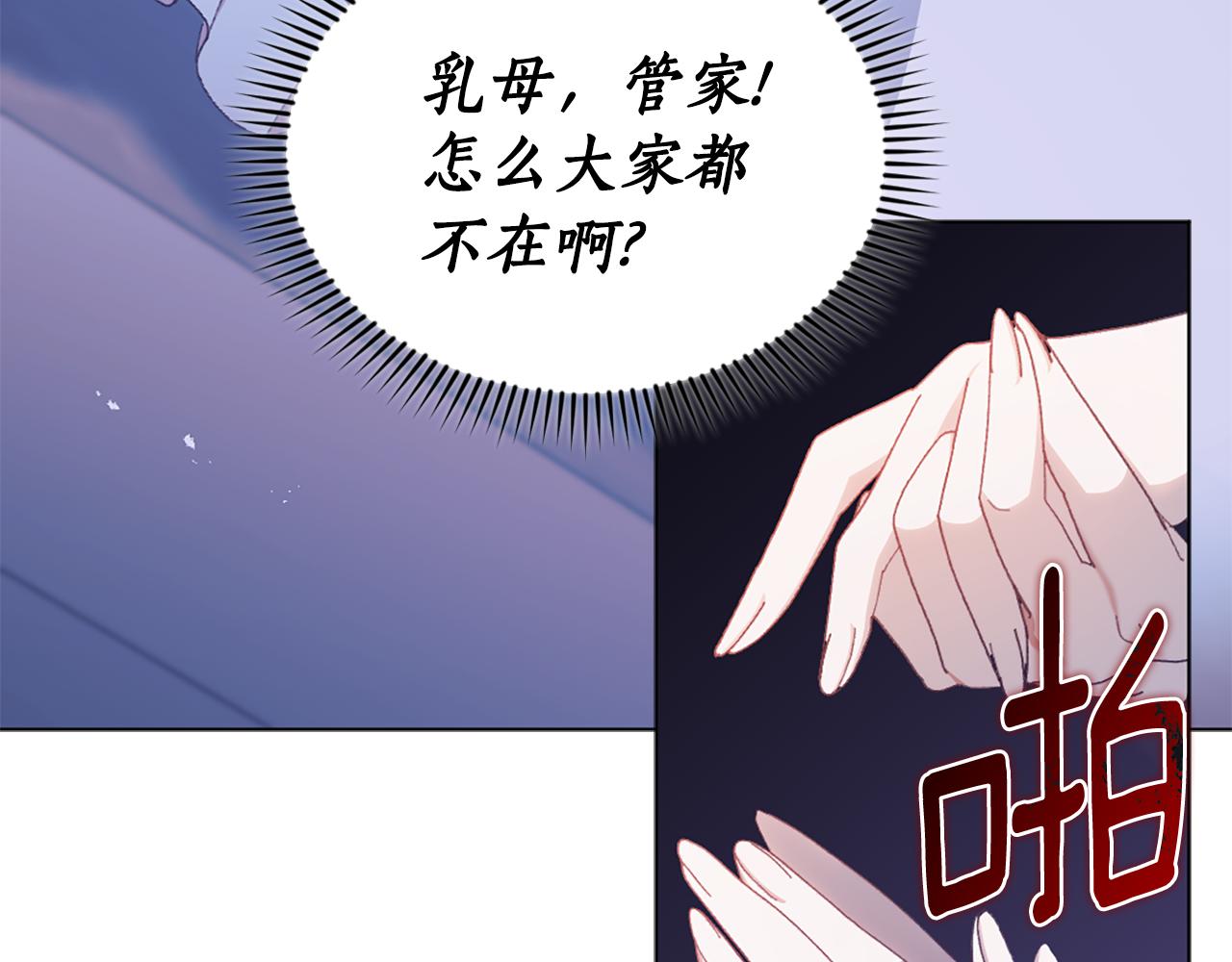 第26话 抢婚？！192