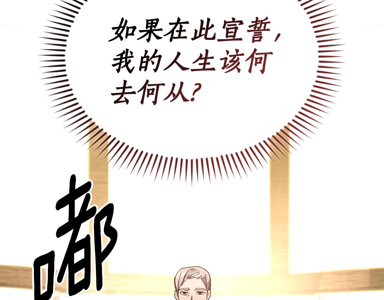 第26话 抢婚？！195