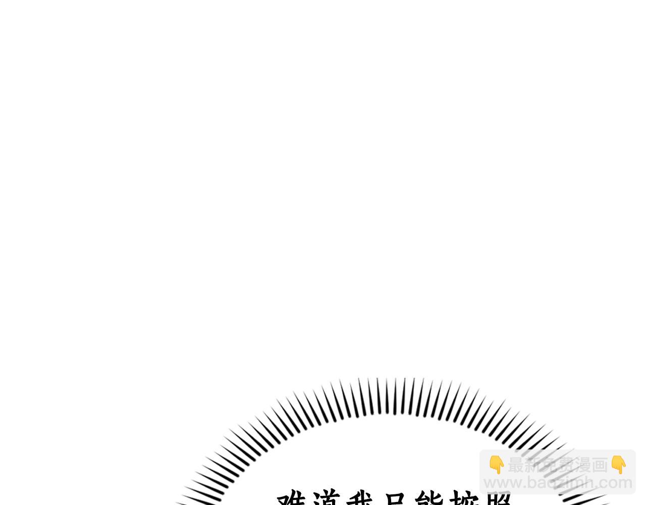 第26话 抢婚？！203