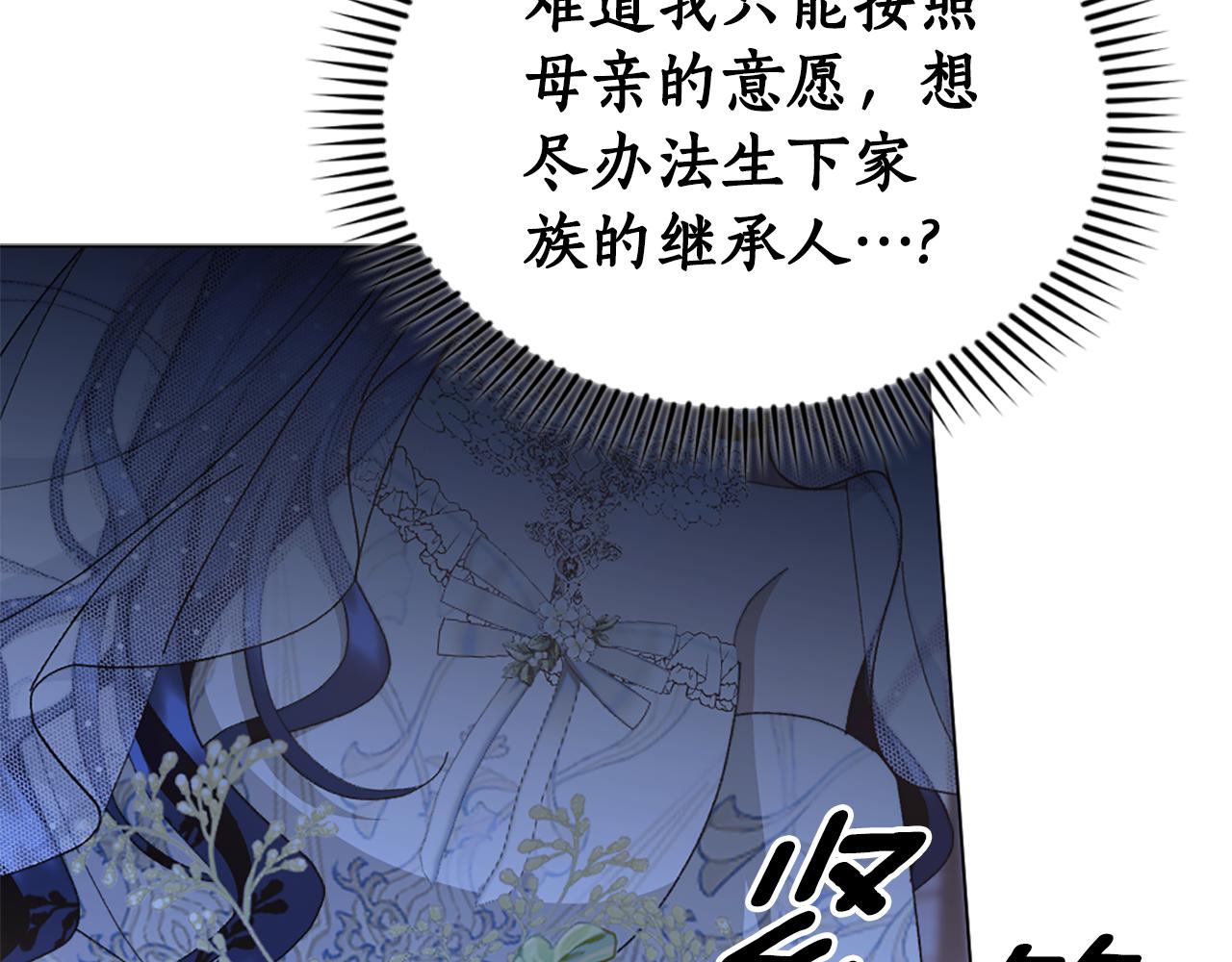 第26话 抢婚？！204