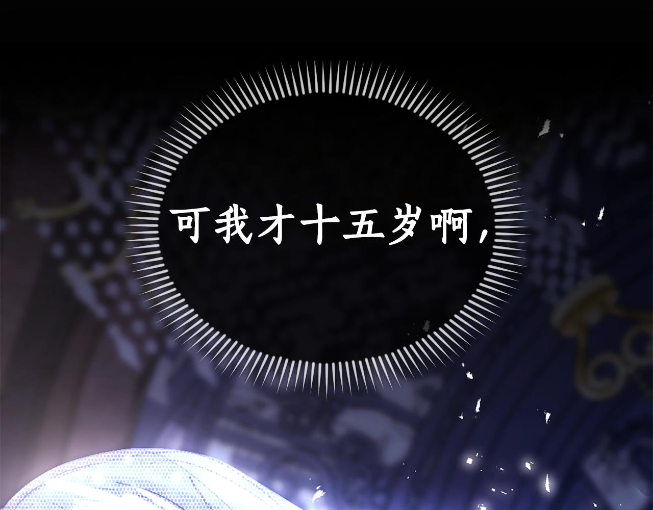 第26话 抢婚？！208
