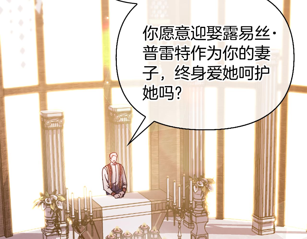 第26话 抢婚？！218