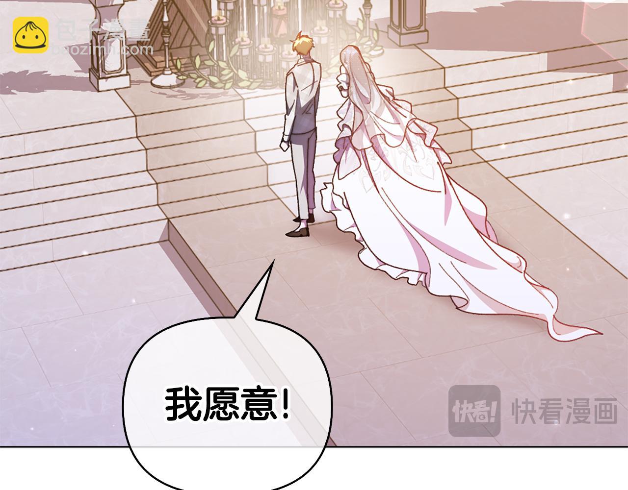第26话 抢婚？！219