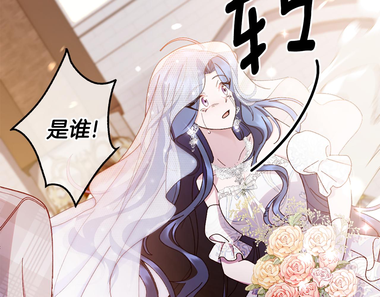 第26话 抢婚？！235