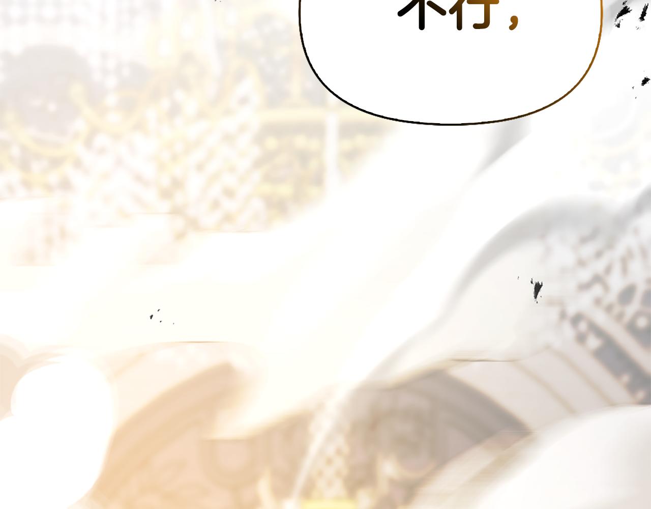 第26话 抢婚？！241