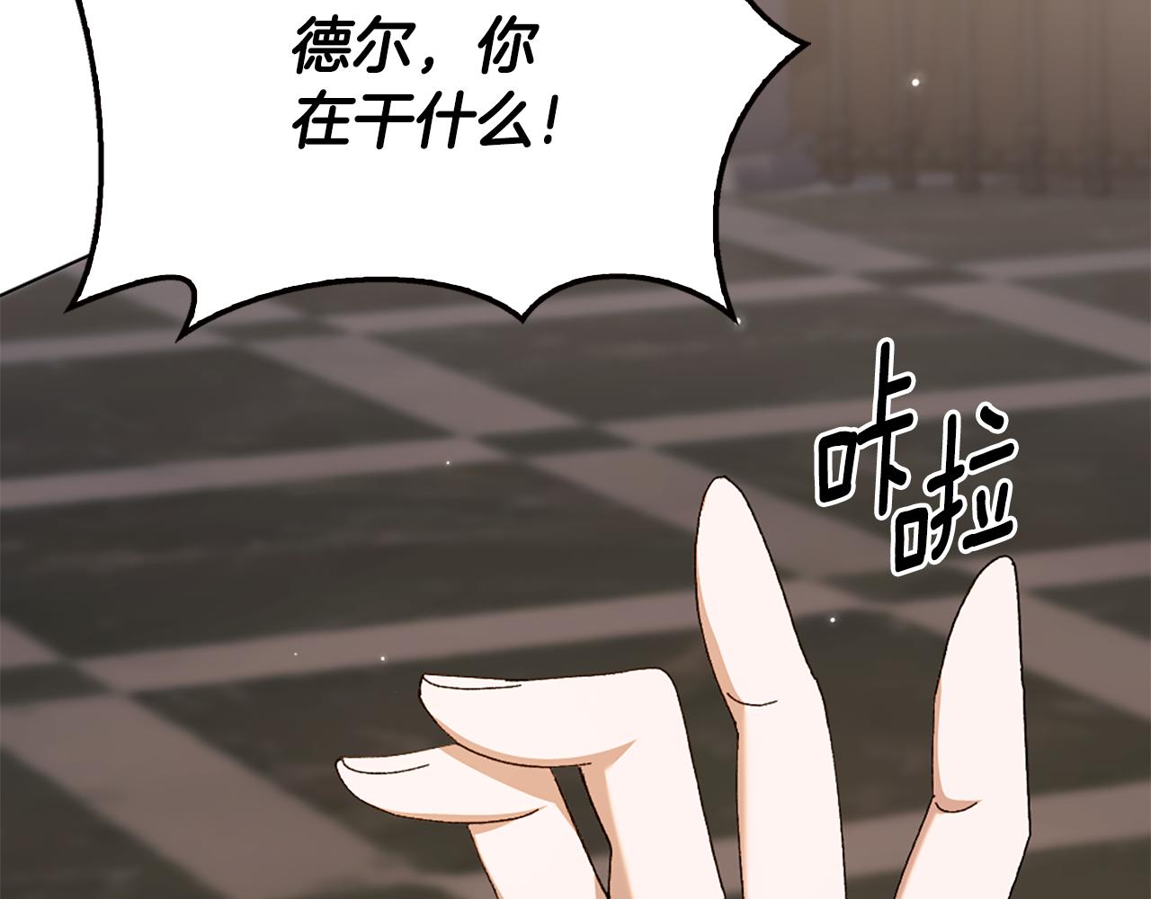 第26话 抢婚？！43