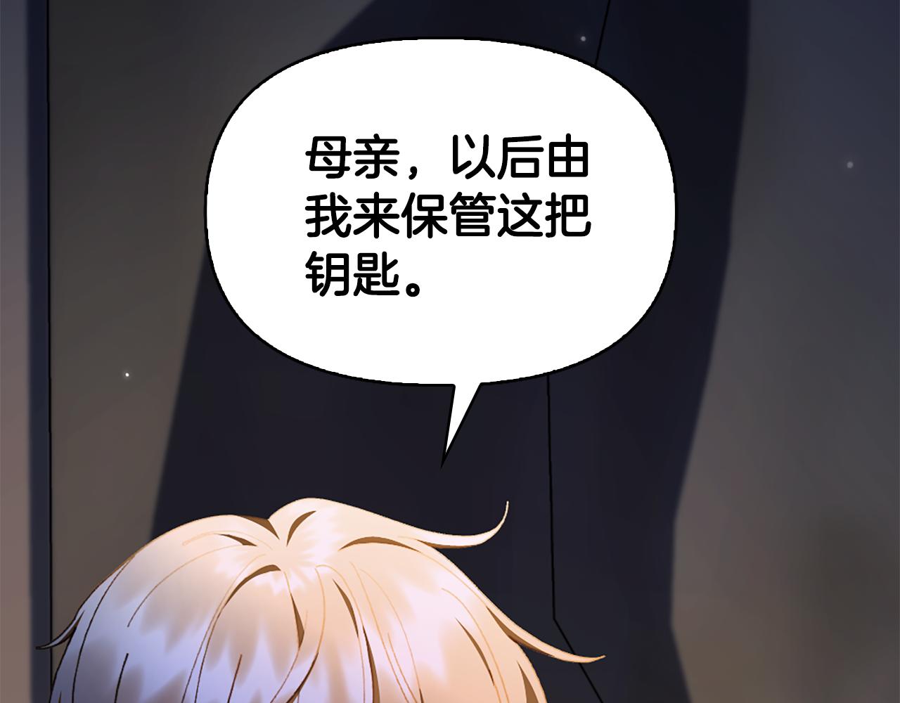 第26话 抢婚？！51