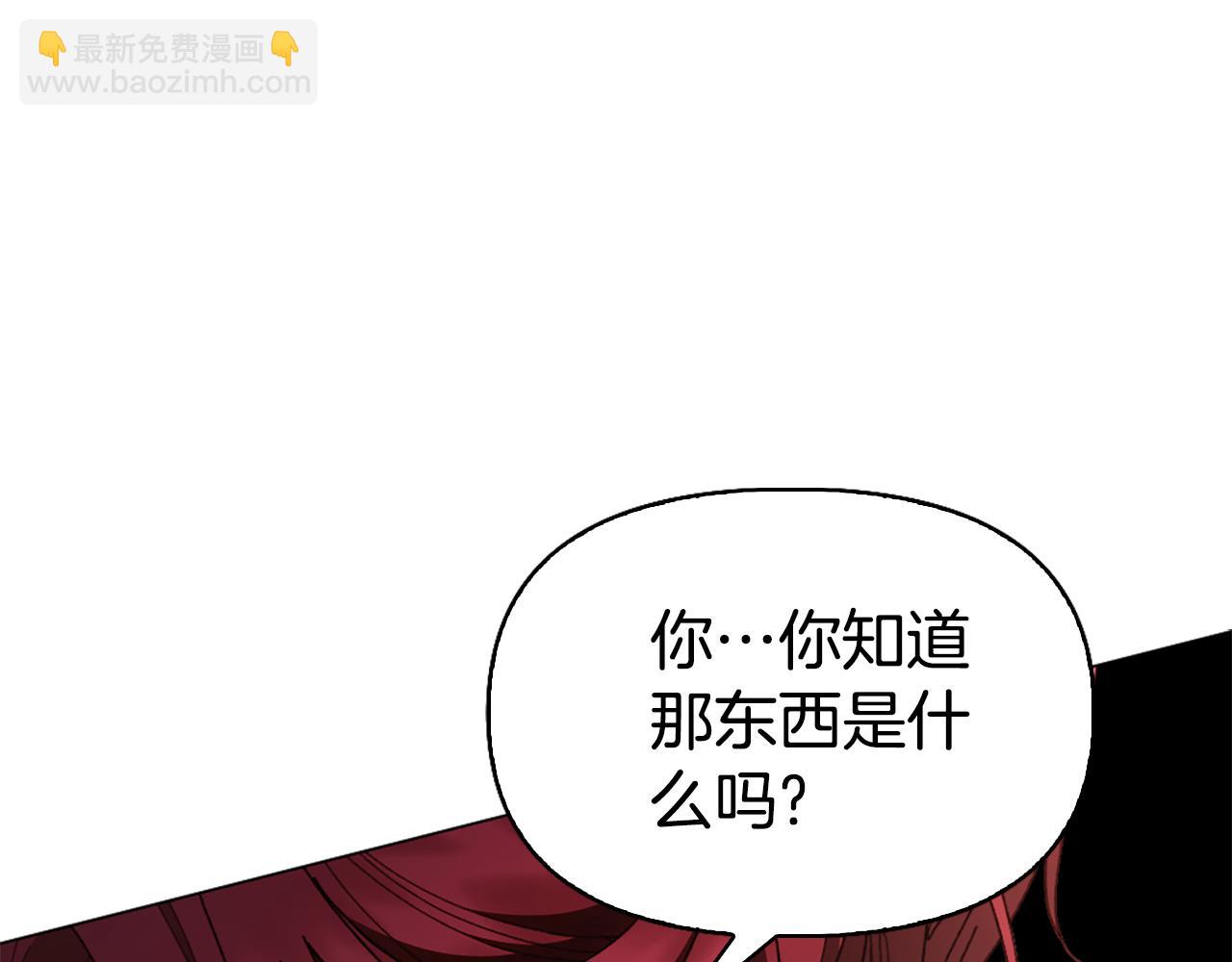 第26话 抢婚？！55