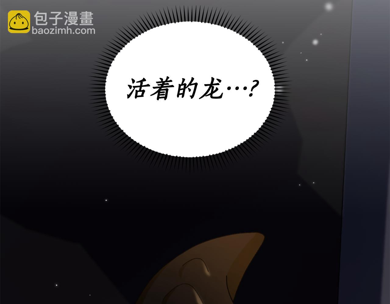 第26话 抢婚？！73