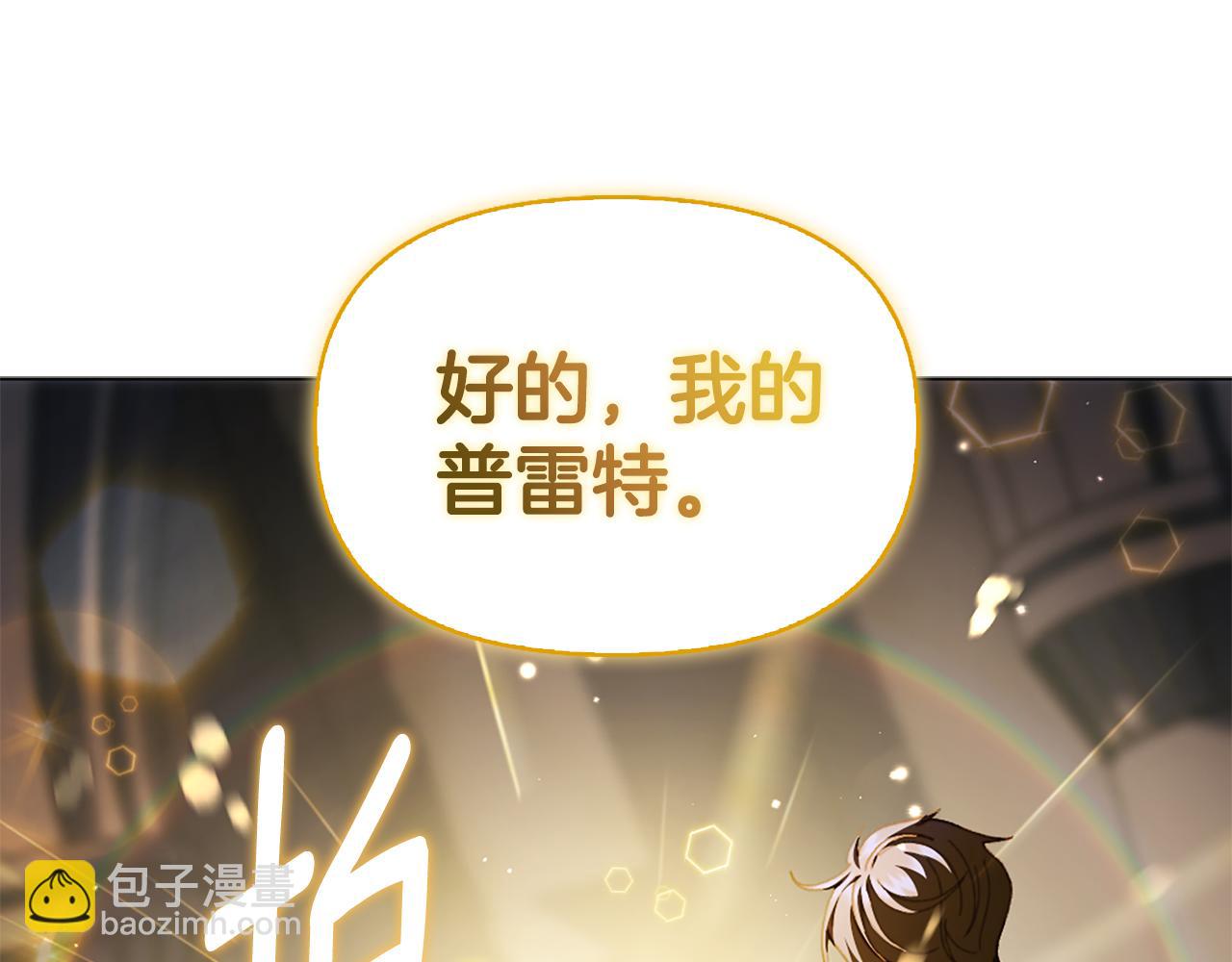 第26话 抢婚？！85