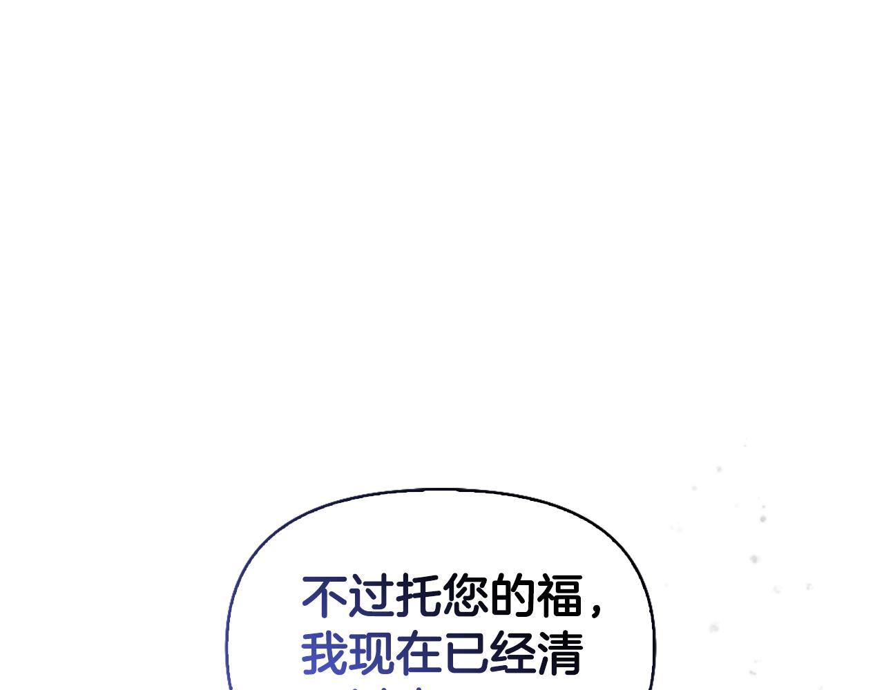 第26话 抢婚？！9
