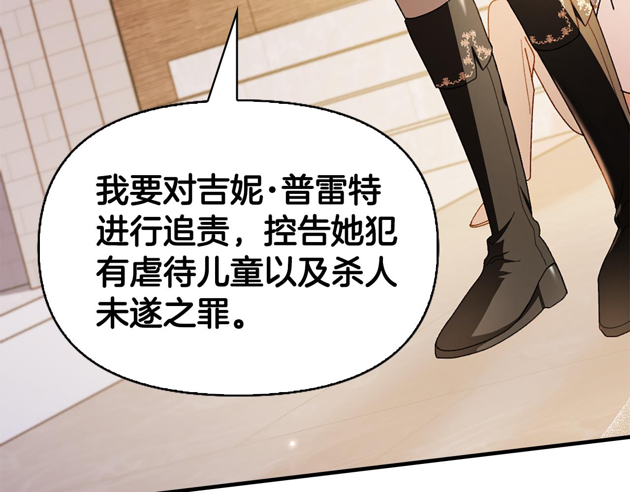 第27话 扳倒恶母120
