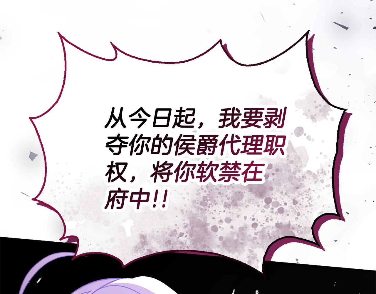 第27话 扳倒恶母128