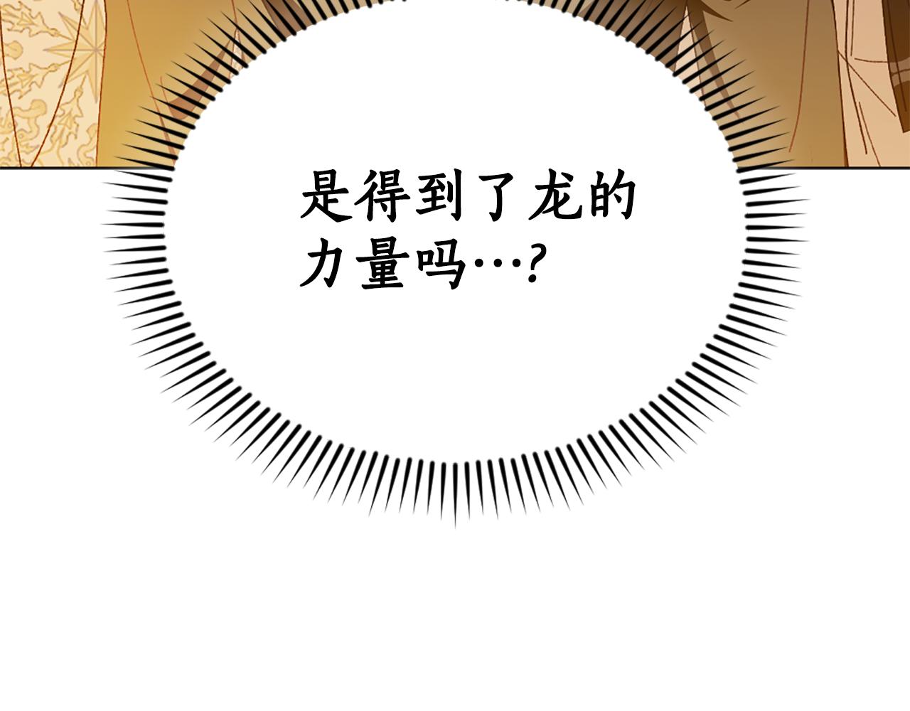 第27话 扳倒恶母209