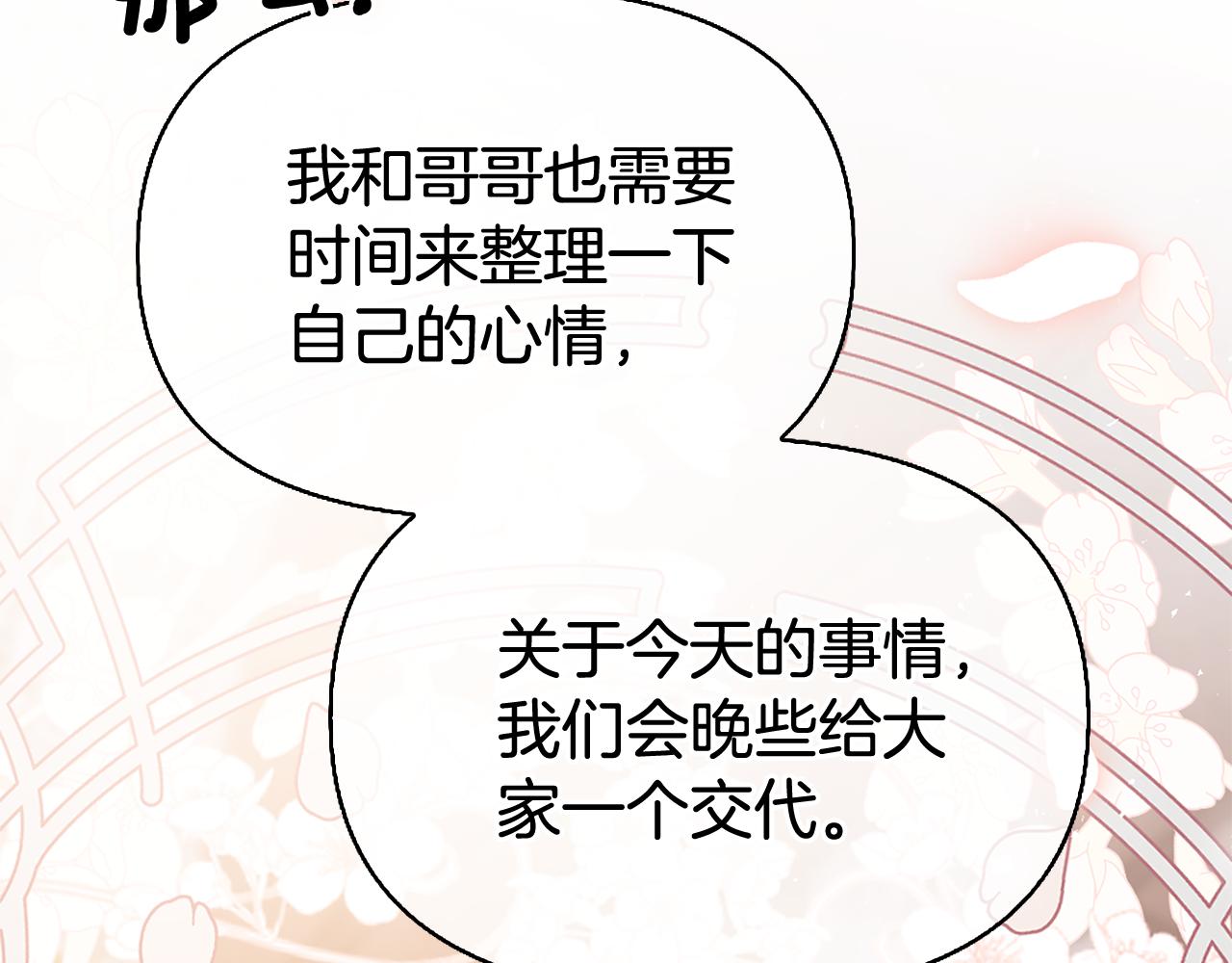第27话 扳倒恶母246