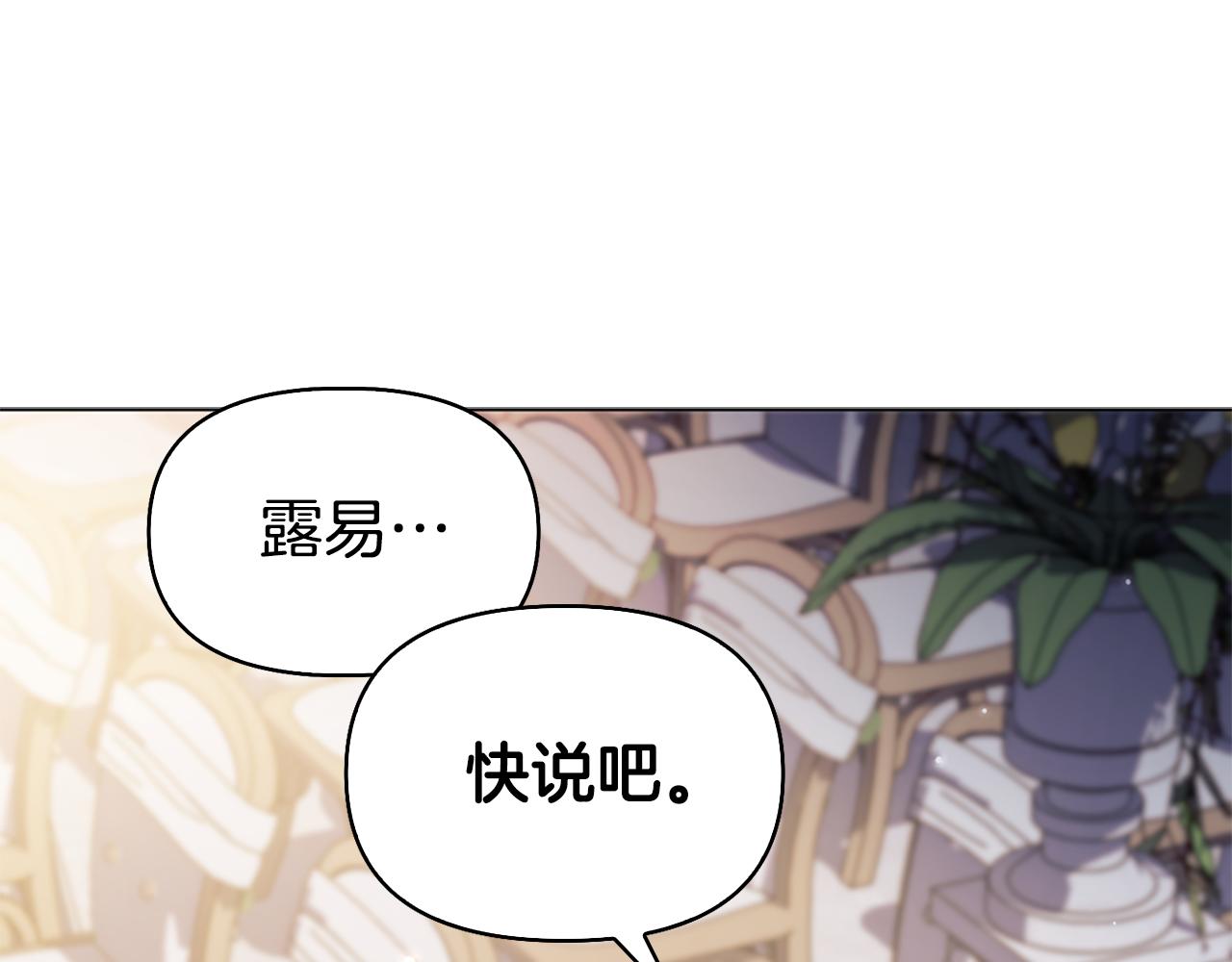 第27话 扳倒恶母257