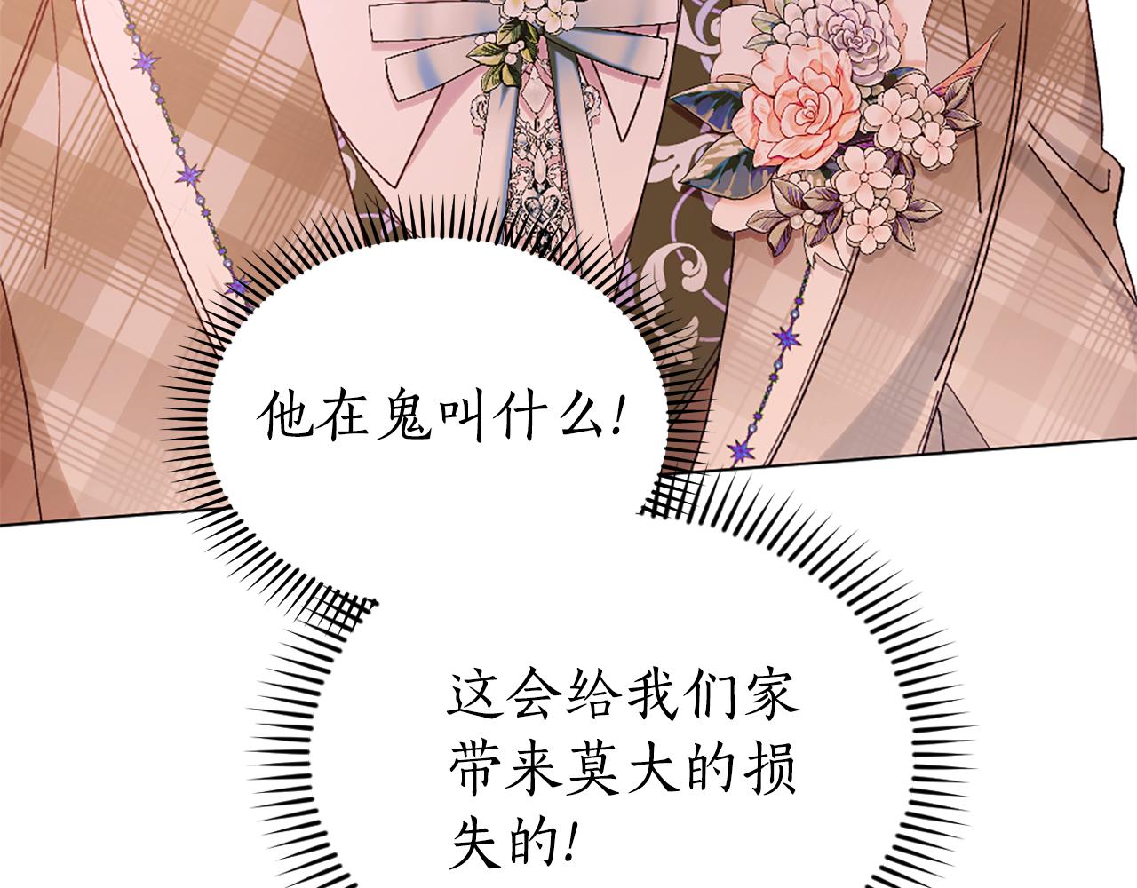 第27话 扳倒恶母45