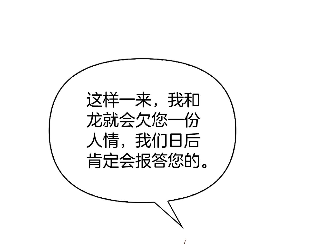第28话 你好耀眼92