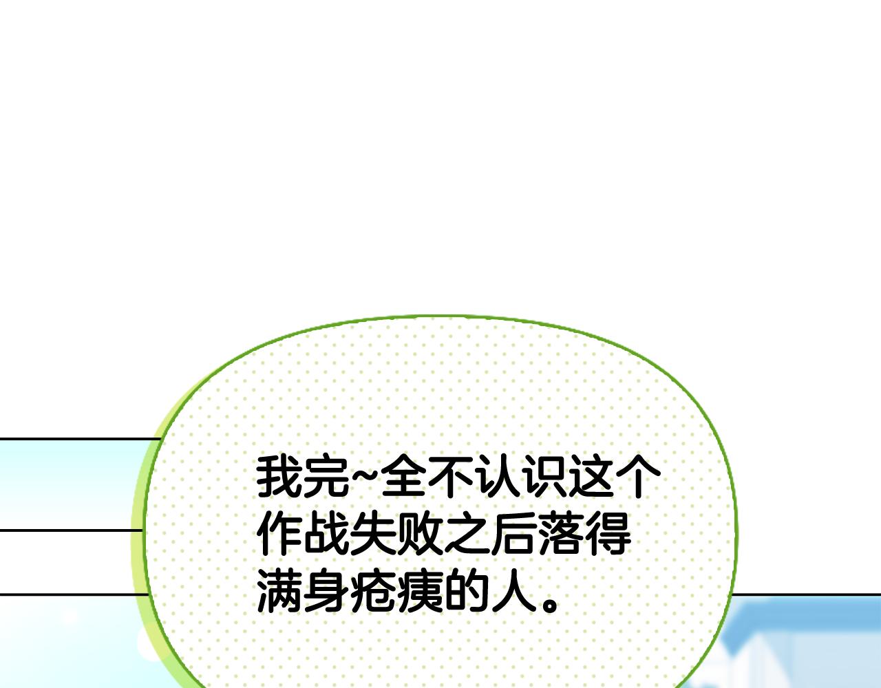 第29话 让我护送你119